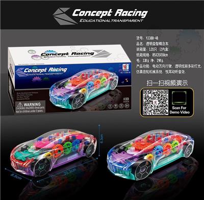 TRANSPARENT PUZZLE CONCEPT CAR - OBL871335