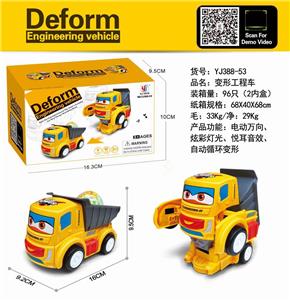 DEFORMATION ENGINEERING VEHICLE - OBL871339