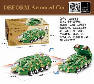 DEFORMED ARMORED VEHICLES - OBL871343
