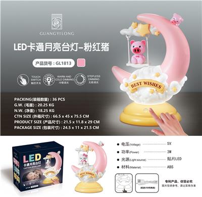粉红
猪LED冷暖色独立
无极调光触控
月亮夜灯 - OBL871615