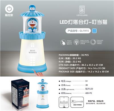 叮当猫LED三档色温无
极调光触控灯
塔夜灯 - OBL871634