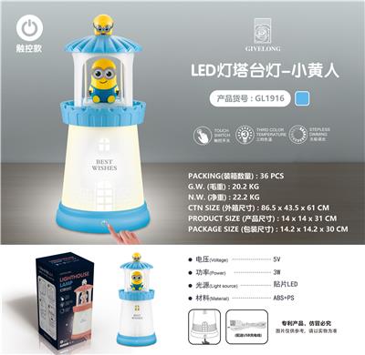 小黄人LED三档色温无
极调光触控灯
塔夜灯 - OBL871635