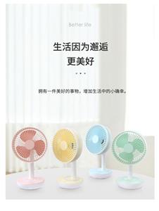 6寸简约台扇 - OBL871841