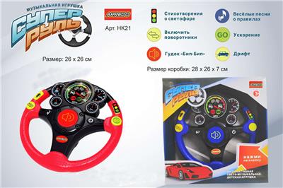 RUSSIAN MUSIC STEERING WHEEL IN TWO COLORS (WITHOUT VIBRATION) - OBL871896