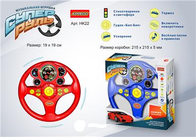 RUSSIAN MUSIC STEERING WHEEL TWO-COLOR MIX (WITHOUT VIBRATION) - OBL871898