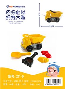 5-PIECE BEACH CAR - OBL871929