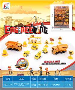 INERTIAL ENGINEERING VEHICLE - OBL872000