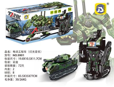 Electric deformation tank (picture color) - OBL872159