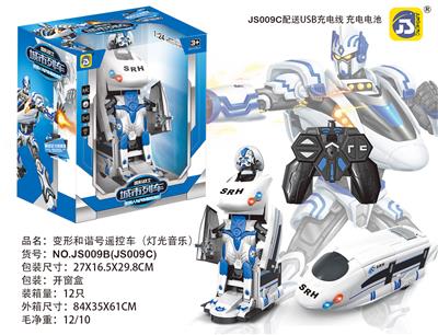 REMOTE CONTROL ONE KEY DEFORMATION AND HARMONY NUMBER (CHARGING VERSION OF 3C BARCODE FOR CHINESE CASSETTE) - OBL872181