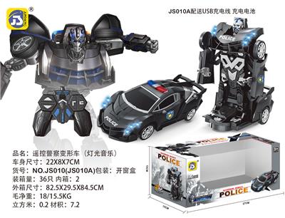 REMOTE CONTROL ONE BUTTON DEFORMED POLICE CAR LAMBORGHINI (RECHARGEABLE VERSION) - OBL872183