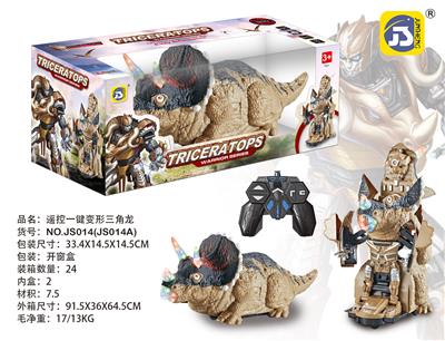 REMOTE CONTROL ONE BUTTON DEFORMATION TRIANGLE DRAGON - OBL872194