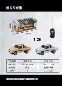ERTONG REMOTE CONTROL CAR 1:20 TOYOTA PICKUP - OBL872255