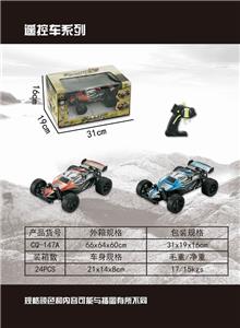 1:18 High Speed Racing 2.4G Power (PVC) - OBL872259