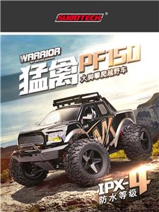 1:10 Full-scale raptor pf1502.4ghz four-wheel drive high-speed model car live - OBL872352