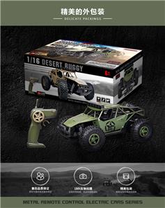2.4GHz high-speed car charged 1:16 alloy wolf - OBL872353