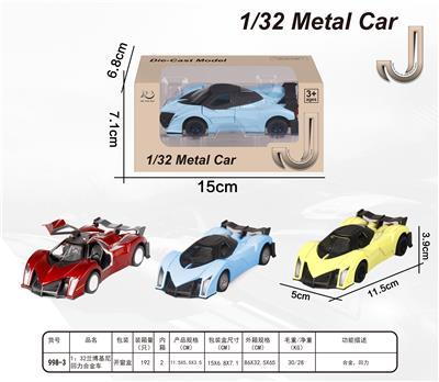 1:32兰博基尼合金回力车 - OBL872916
