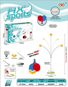 乒乓球训练器 - OBL873001