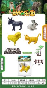 仿真家禽动物4只装 - OBL873244