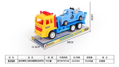 SOLID COLOR INERTIAL ENGINEERING VEHICLE INERTIAL CLASSIC CAR - OBL873250