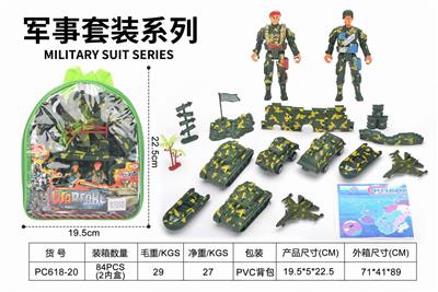 PVC背包庄军事套装 - OBL873451