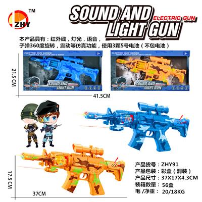 红外线声光震动冲锋枪 - OBL873675