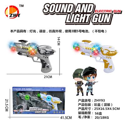 声光语音太空枪 - OBL873677