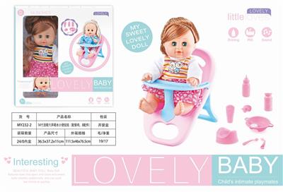 14 INCH LIVE EYE SIX TONE DRINKING WATER BABY - OBL874281