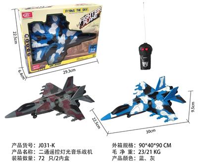 TWO REMOTE CONTROL LIGHT MUSIC FIGHTER - OBL874599