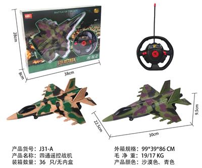 FOUR WAY REMOTE CONTROL FIGHTER - OBL874600