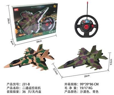 TWO REMOTE-CONTROLLED FIGHTERS - OBL874601