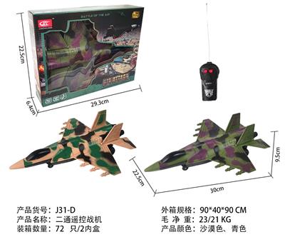 TWO REMOTE-CONTROLLED FIGHTERS - OBL874603
