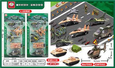 HUILI MILITARY SUIT (A.B RANDOM) - OBL874629
