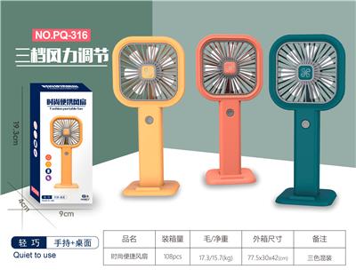 FASHIONABLE AND CONVENIENT FAN - OBL874787