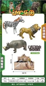 仿真动物3只装 - OBL875975