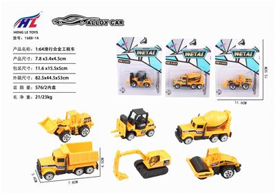 1:64滑行合金工程车 - OBL876182