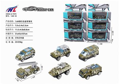 1:64滑行合金军事车 - OBL876191