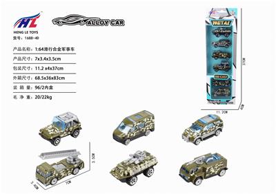 1:64滑行合金军事车 - OBL876203
