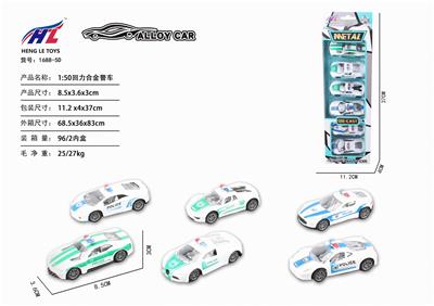 1:50回力合金警车 - OBL876204