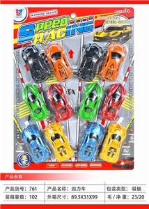 THE RETURN CAR - OBL876591