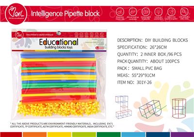 DIY吸管积木100pcs - OBL876751