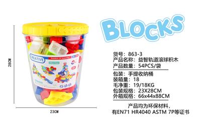 益智轨道滚球积木(54PCS) - OBL876816