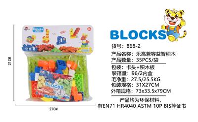 乐高兼容益智积木（35PCS） - OBL876820