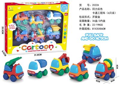 HUILI SOLID COLOR CARTOON ENGINEERING VEHICLE (6 PIECES) - OBL877220