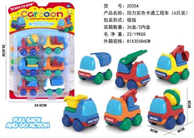 HUILI SOLID COLOR CARTOON ENGINEERING VEHICLE (6 PIECES) - OBL877221