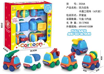 HUILI SOLID COLOR CARTOON ENGINEERING VEHICLE (6 PIECES) - OBL877222