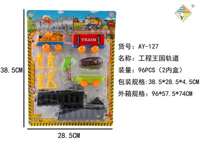 工程王国轨道 - OBL878668