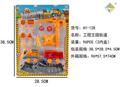 工程王国轨道 - OBL878669
