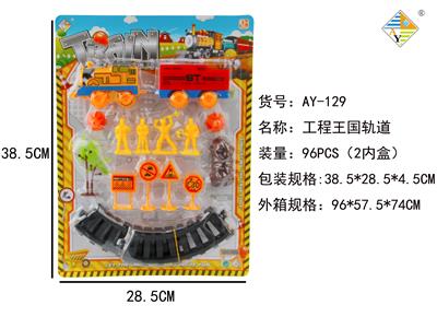 ENGINEERING KINGDOM TRACK - OBL878670