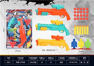 板装玩具枪 - OBL878961