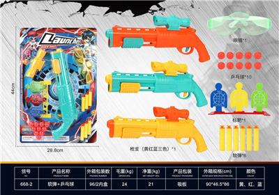 眼镜+玩具枪 - OBL878963